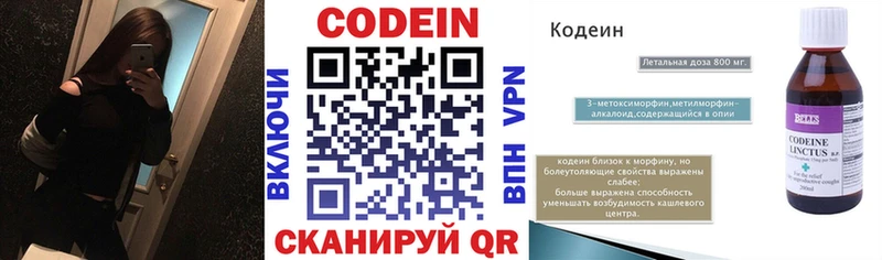 гидра как зайти  Богородицк  Кодеин Purple Drank  как найти закладки 