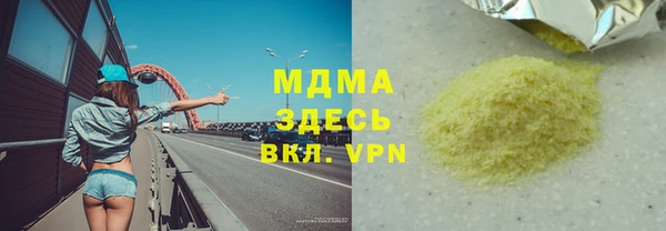 молекула духа Беломорск