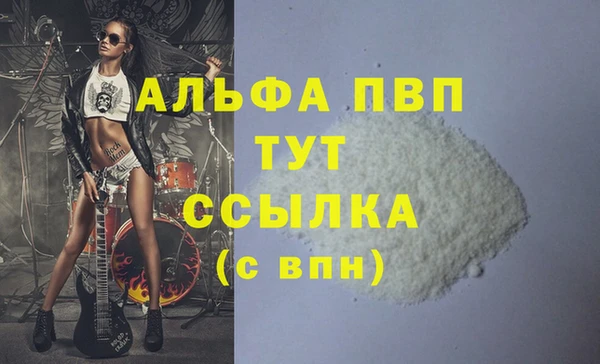 молекула духа Беломорск